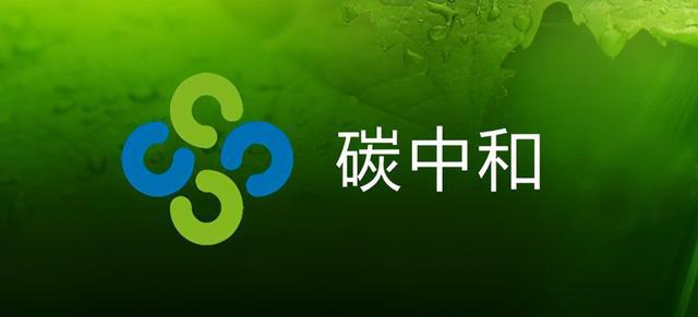 习近平：中国将推进全面绿色转型 为亚太及全球生态文明建设作出贡献！